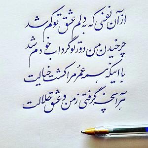 شعر ورزش گرداب