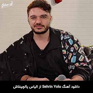 الیاس یالچینتاش Sehrin Yolu
