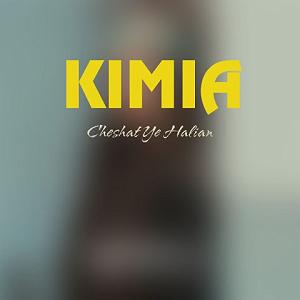 یه روز خوب داشته باش چشات یه حالین انگار هوایین از