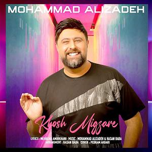 محمد علیزاده دیدی چیکار کردی دردونه ی خوشگل