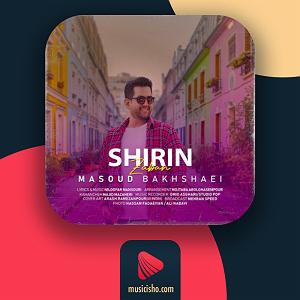 شیرین شیرین زبان