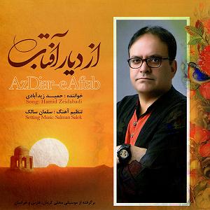 آهنگ فولکلور خراسانی دختر فراشباشی محلی خراسانی