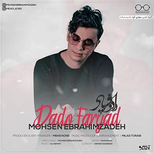 آلبوم فکر و فریاد داد و فریاد
