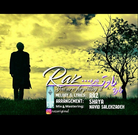 راز داره یادت میره ..:: ::..