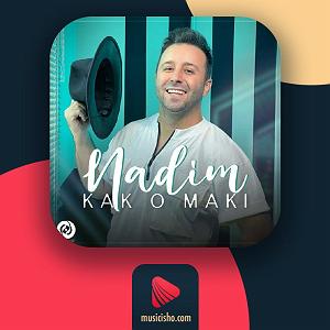 ندیم کک و مکی