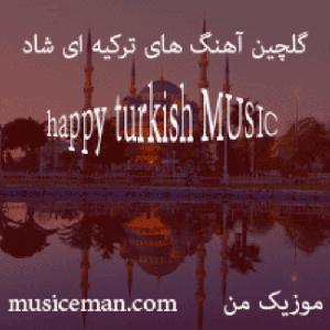 ترکی شاد song turkiye
