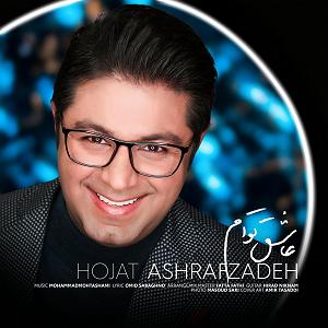 حجت اشرف زاده شهرزاد بلودموزیک|bloodmusic عاشق توام