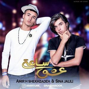 ساعتی برای آرامش  عشق ساعتی