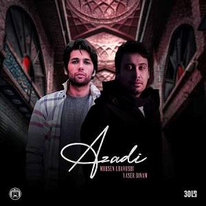 مصاحبه خفن با محسن چاوشی ریمیکس رپی آزادی یاسر بینام و محسن چاوشی (۳۲۰)