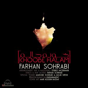 آلبوم حالم خوبه خوبه حالم