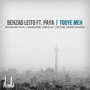 خوابیدن بچه بهزاد لیتو