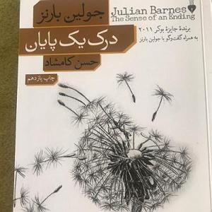 16 داستان یک وهابی  آغاز یک پایان 13 درک یک پایان