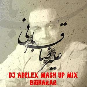 علیرضا قربانی  عقیق بیقرار(dj adelex mashup mix)