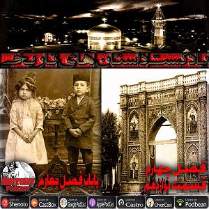 لیست 50 سریالی که دیدم شکر تلخ، فصل چهارم  قسمت دوازدهم