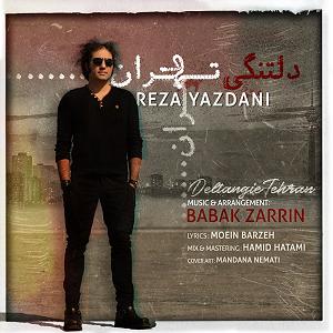 رضا یزدانی - گمشدگان دلتنگی تهران