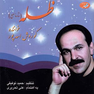 آهنگ بی کلام 1 بی کلام 1