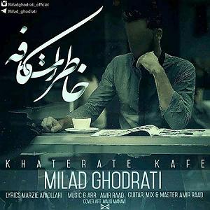 تمرین قدرتی  خاطرات کافه