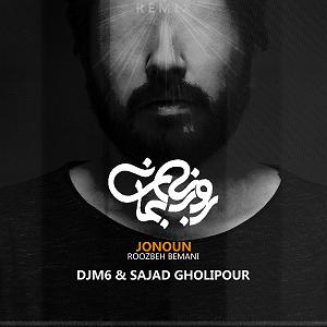 روزبه بمانی - بدون تاریخ بدون امضا ریمیکس  جنون