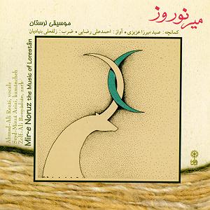 دکلمه کوتاه زندگیباصدای احمدعلی عسکریان شیرین و خسرو