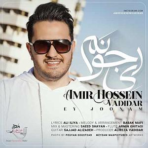 موسیقی جاده های اشک از مهدی احمدوند جاده های اشک از مهدی احمدوند