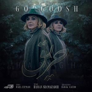 آلبوم حریق خزان حریق