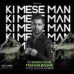 خوابیدن بچه کی مثل من