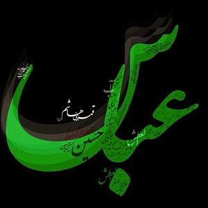 نوحه آرخام ائلیم ابولفضل بانوای بهنام تخت مینا ریمیکس ای منی آواره قویان ابولفضل اردبیلی