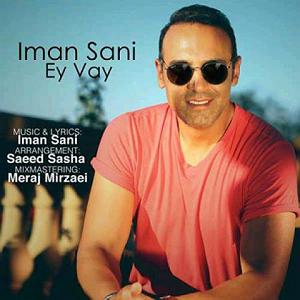 ایمان ثانی ای وای