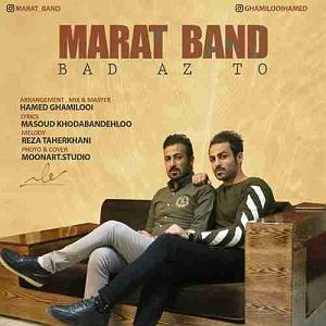 آلبوم بی تو با تو از گروه آریان باند (1387) مارات باند بعد از تو