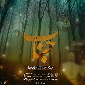 آلبوم حباب حباب