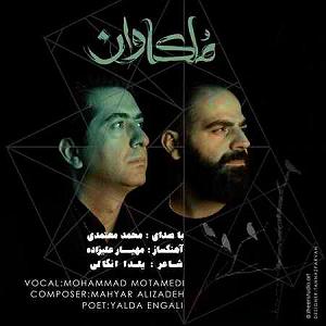 محمد معتمدی - ملکاوان مالکیون اپ