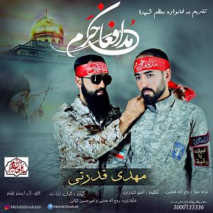 تمرین قدرتی  مدافعان حرم