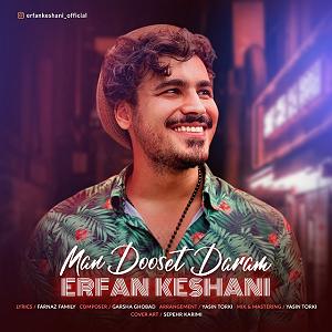 آلبوم امشب کنار غزلهای من بخواب من دوست دارم