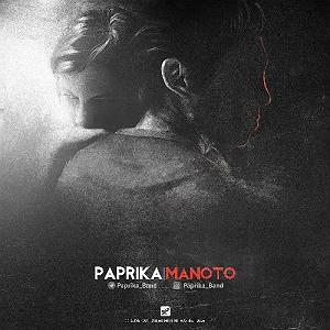 manoto پاپریکا منو تو