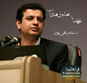 زمان آکوستیک عهد با امام زمان (عج)