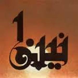 بهترین تصنیف‌های حسام‌الدین سراج tobeh