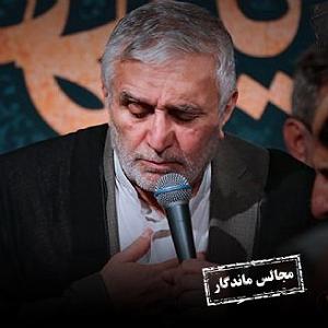 داستان نصایح حضرت علی (ع) روضه حضرت علی اصغر (ع)  سال،1374