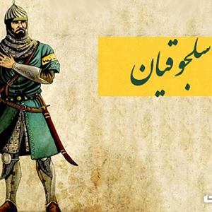 bace haye sterem فصل نهم . قسمت دوم