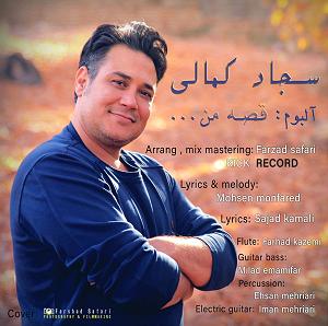 داستان رفیق نقاش من رفیق من(kick records)