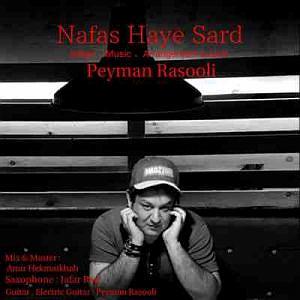 آلبوم نفسهای بی‌هدف نفسهای سرد