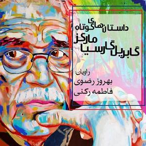 داستان مرد عجول فصل چهارم 17 مرد انگليسي مسموم