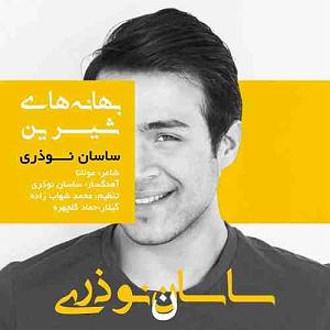 محمد معتمدی - بهانه ای برای گریستن بهانه ای شیرین