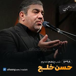 نوای عشق halo rozesh