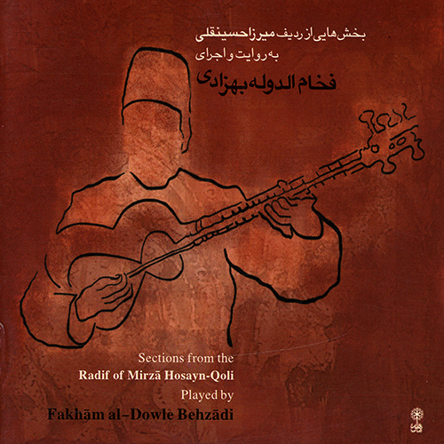 آهنگ گیلکی جان گیلان گیلکی (آواز حجاز و دستان عرب)