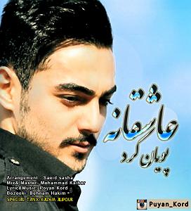 رمانتیسم عاشقانه