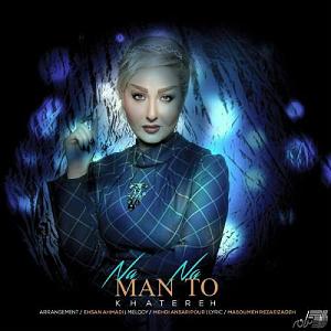 خاطره قشنگ شهین تو پارک!! نه من نه تو