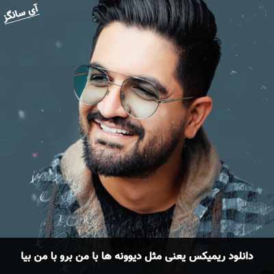 توی ماشین بخونیم  عمدا از تو میپرسم کجا ریمیکس دیجی سونامی  تند بیس دار سیستمی ماشین