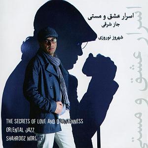 سینا سرلک  اسرار عشق و مستی اسرار عشق و مستی