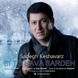 مونولوگ زیبای کشاورز بی تو هوا سرده