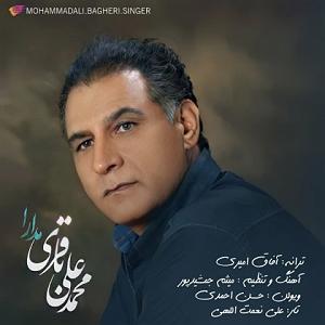 امیرعلی اسماعیلیان مدارا بلودموزیک|bloodmusic مدارا